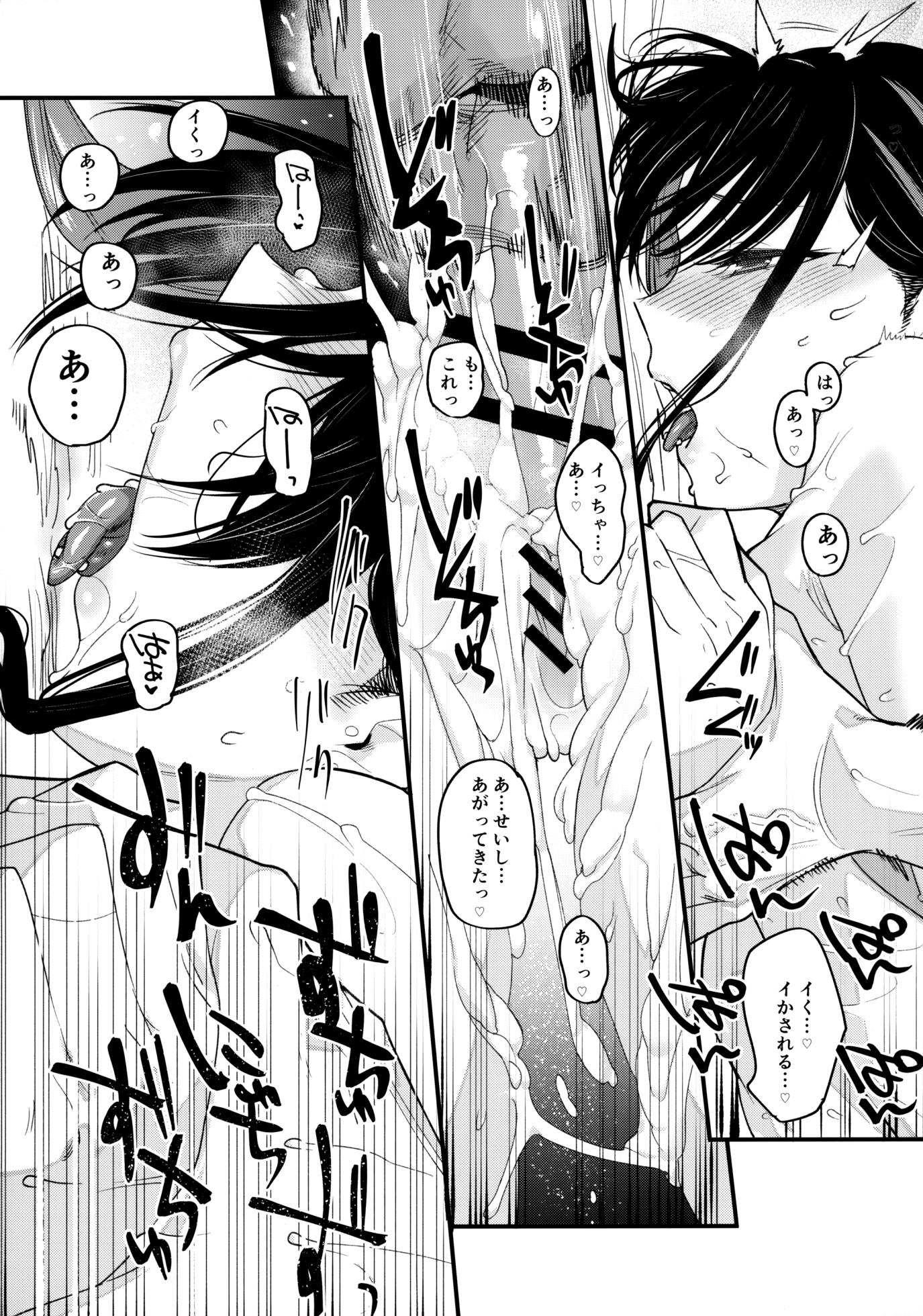 [Karuwani (Rama)] Boku no Ie ga Class no Furyou Musume ni Iribitararete iru Ken. - Page 34