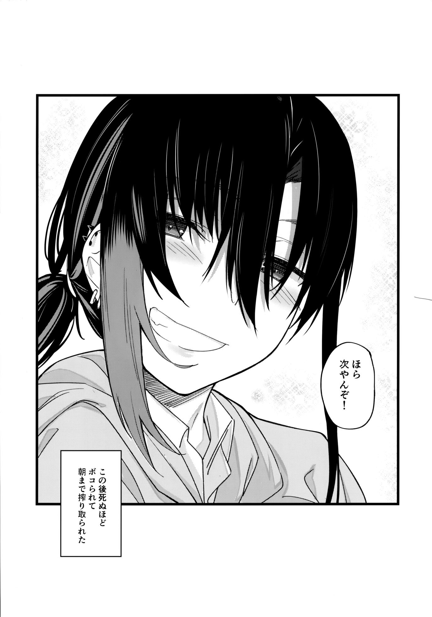 [Karuwani (Rama)] Boku no Ie ga Class no Furyou Musume ni Iribitararete iru Ken. - Page 38