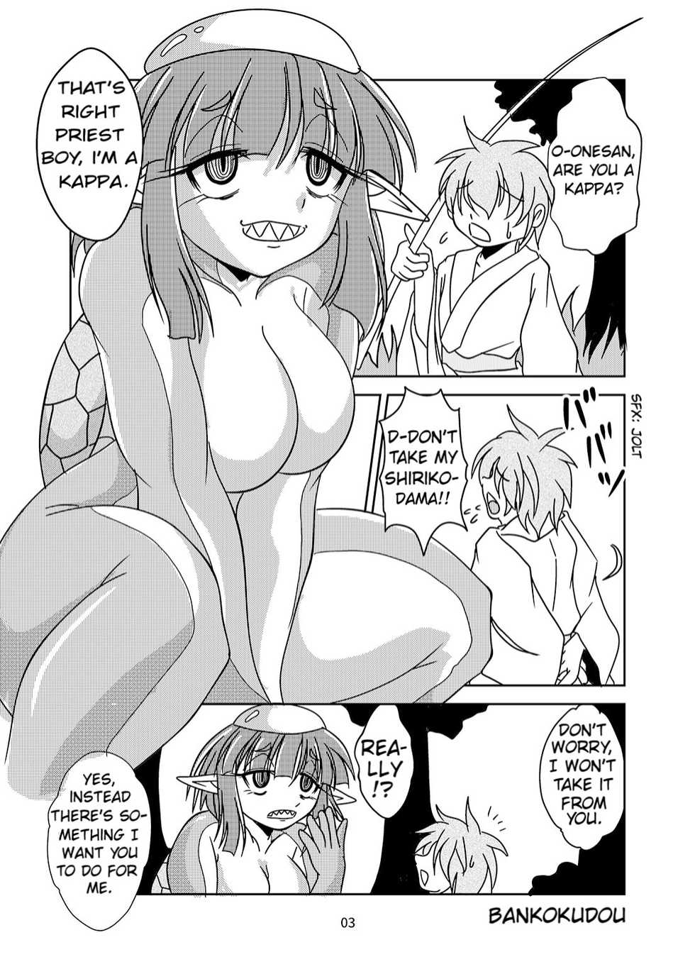 (C95) [Hermit9 (bankokudou)] Anal Vore Goudou / Kappa [English] - Page 1