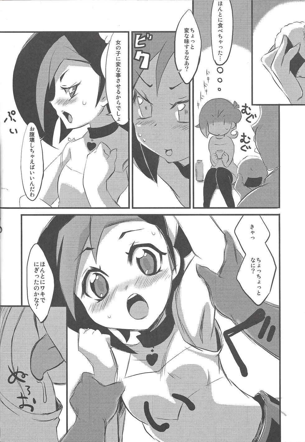 [Tokonoma (Nedoko)] Duel Meshi (Yu-Gi-Oh! ZEXAL) - Page 5