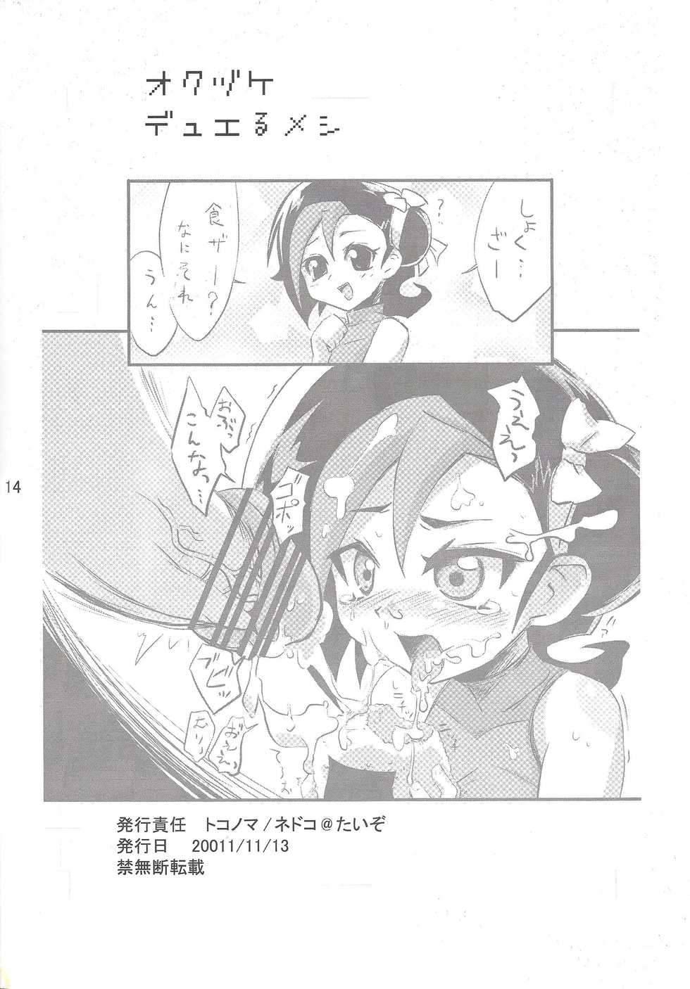 [Tokonoma (Nedoko)] Duel Meshi (Yu-Gi-Oh! ZEXAL) - Page 13