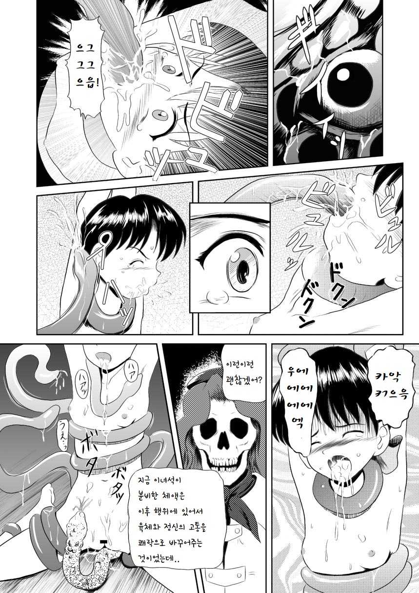 [Mutsuki Lime] 돌아오지 않는 시간의 저편에서 (gakkou no kaidan ) - Page 16