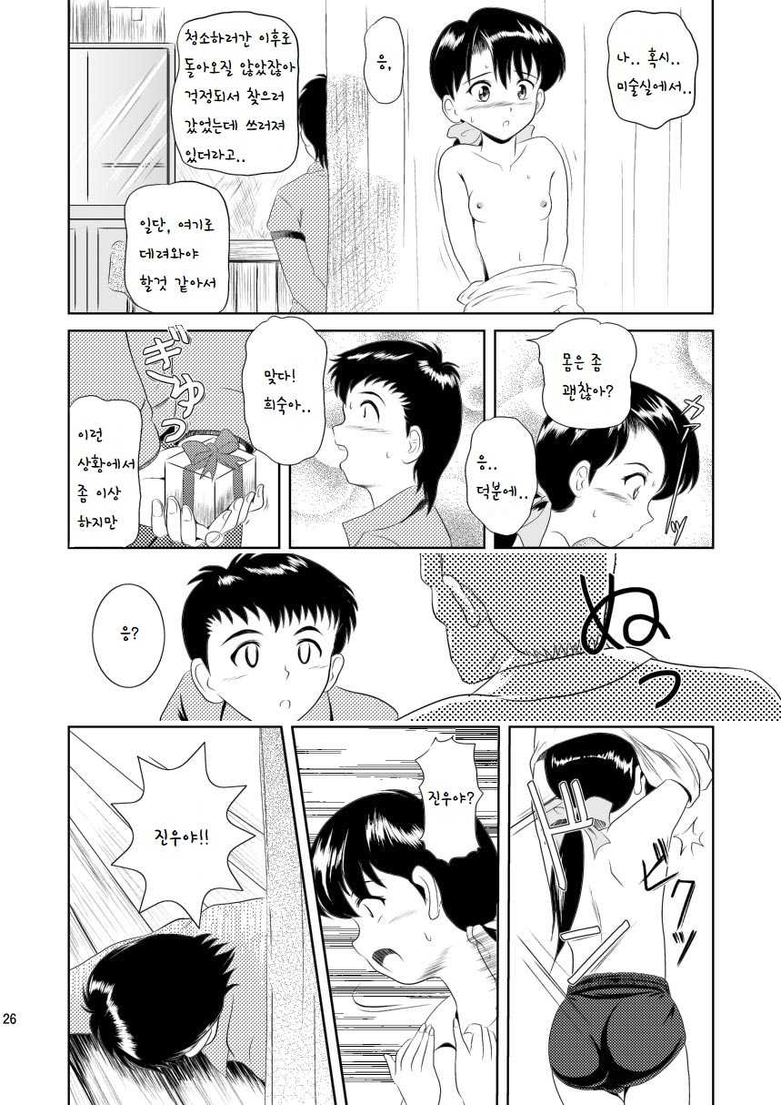 [Mutsuki Lime] 돌아오지 않는 시간의 저편에서 (gakkou no kaidan ) - Page 28