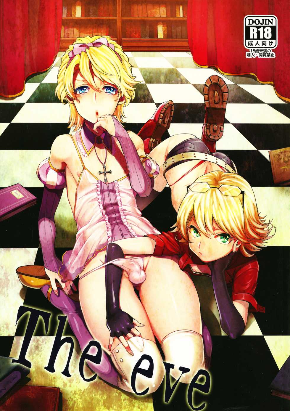 (HIGH!HIGH!HIGH!) [Kuzuya (Riko)] The eve (TIGER & BUNNY) [English] [mysterymeat3] - Page 1