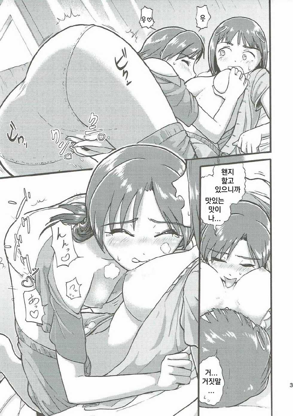 [IMAKAN (Keigen Asuka)] Yoi Chihaya + | 초저녁 치하야+ (THE iDOLM@STER) [Korean] - Page 32