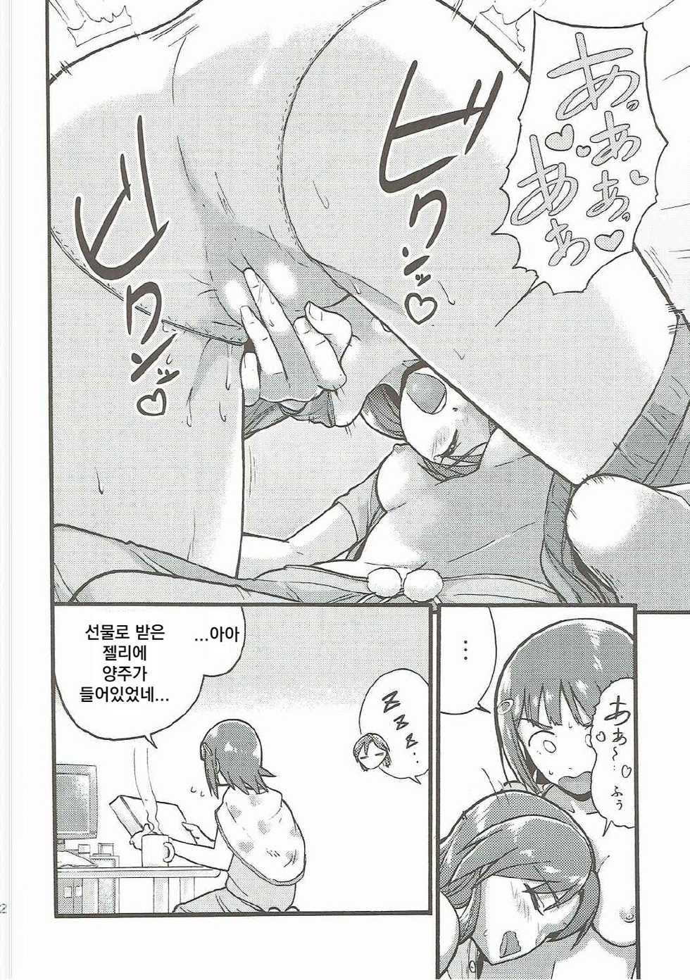 [IMAKAN (Keigen Asuka)] Yoi Chihaya + | 초저녁 치하야+ (THE iDOLM@STER) [Korean] - Page 33