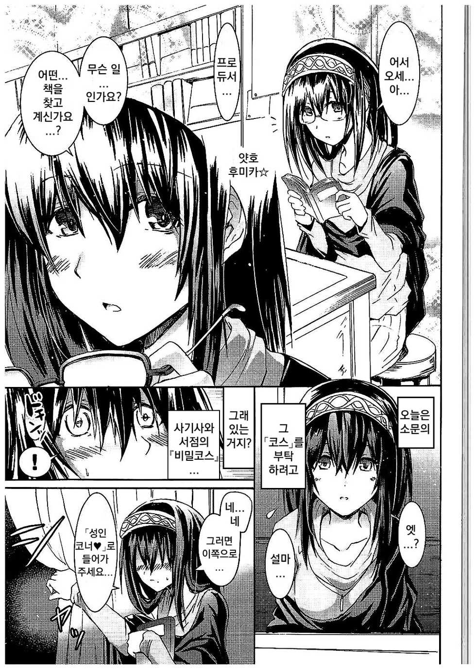 (C88) [Grace (Yokoyama Naoki)] Nama ssu ka!? Everyday! ~Honban chuu ni Honban Special~ | 생생함까? 에브리데이! ~본방 중에 본방 스페셜~ (THE IDOLM@STER) [Korean] - Page 28
