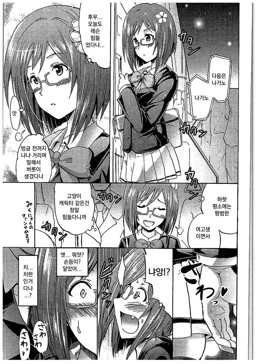 (C88) [Grace (Yokoyama Naoki)] Nama ssu ka!? Everyday! ~Honban chuu ni Honban Special~ | 생생함까? 에브리데이! ~본방 중에 본방 스페셜~ (THE IDOLM@STER) [Korean] - Page 34