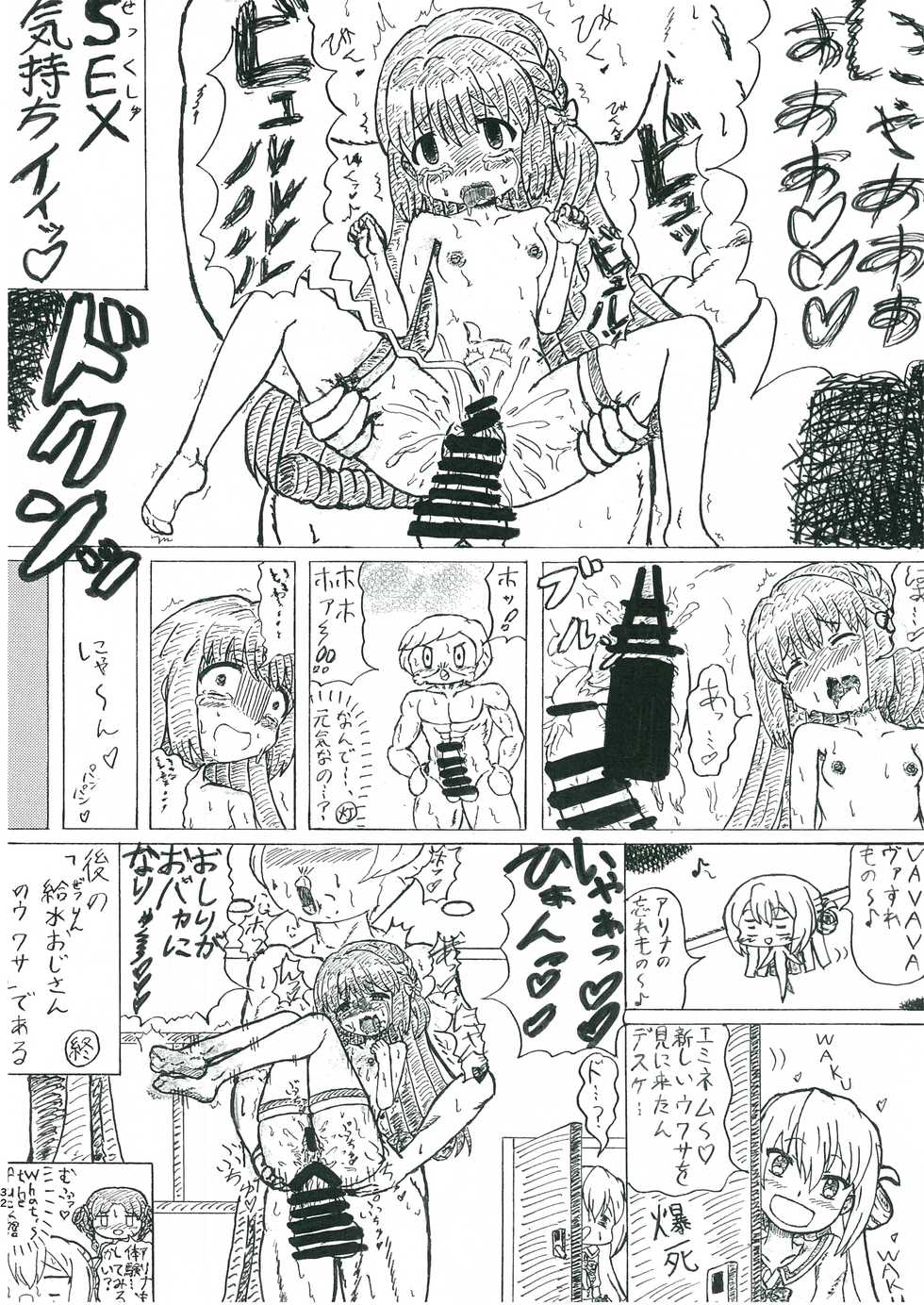 [Paraiso Saigu (Various)] Touka-chan Nakase-tai Goudou "Doushite Naiteru no?" (Puella Magi Madoka Magica Side Story: Magia Record) - Page 22