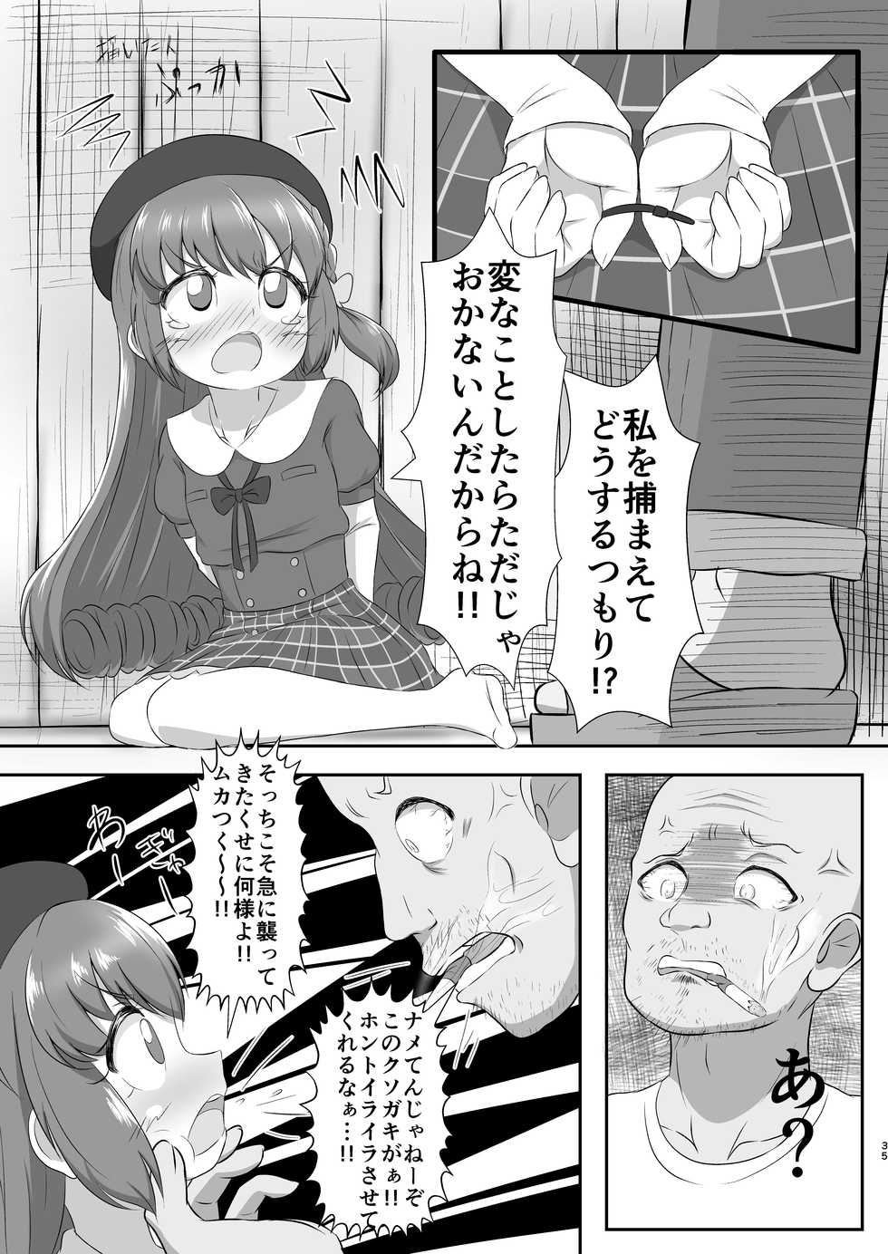 [Paraiso Saigu (Various)] Touka-chan Nakase-tai Goudou "Doushite Naiteru no?" (Puella Magi Madoka Magica Side Story: Magia Record) - Page 25