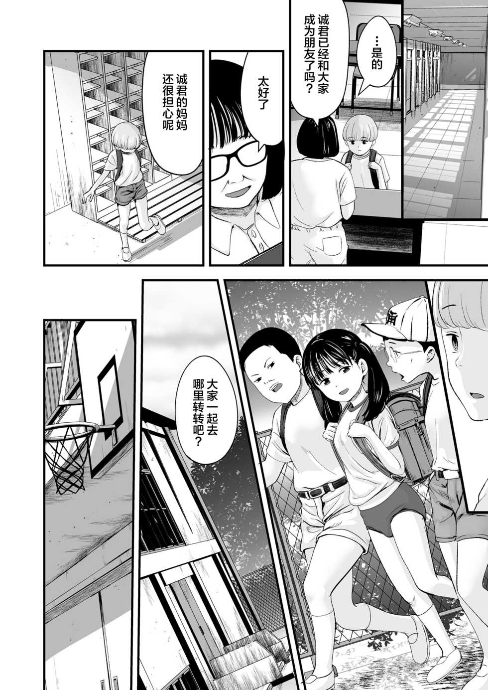 [Kurebayashi Asami] 1989 Zenpen (COMIC LO 2021-07) [Chinese] [SAN个人汉化] [Digital] - Page 7