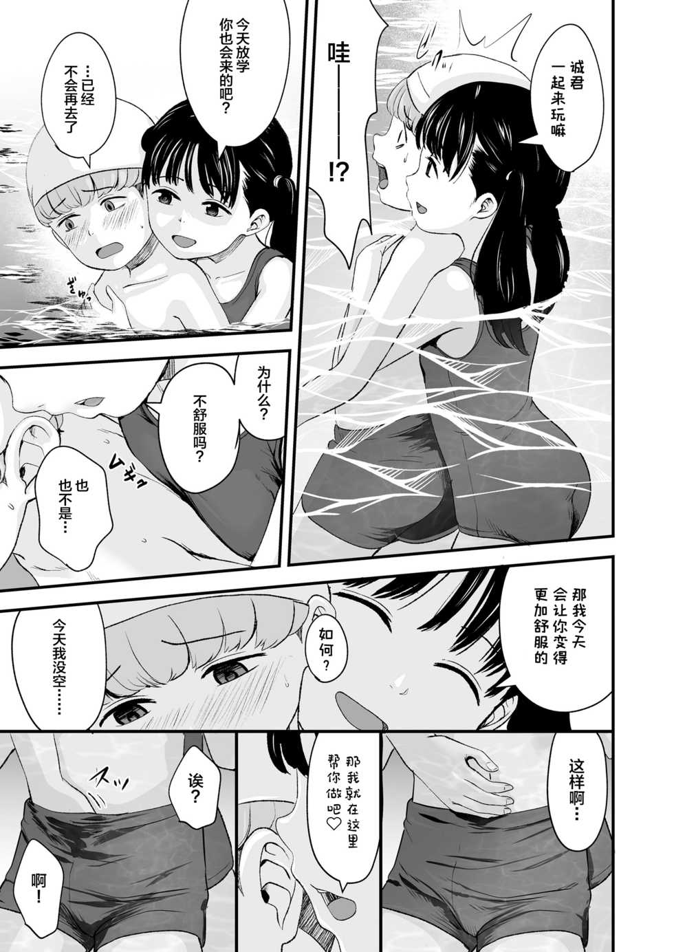 [Kurebayashi Asami] 1989 Zenpen (COMIC LO 2021-07) [Chinese] [SAN个人汉化] [Digital] - Page 14