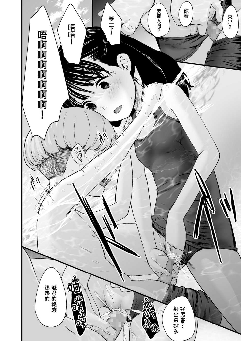 [Kurebayashi Asami] 1989 Zenpen (COMIC LO 2021-07) [Chinese] [SAN个人汉化] [Digital] - Page 17