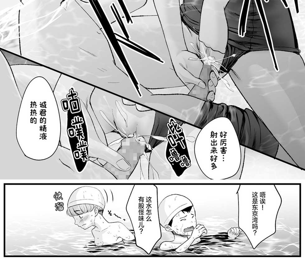 [Kurebayashi Asami] 1989 Zenpen (COMIC LO 2021-07) [Chinese] [SAN个人汉化] [Digital] - Page 30