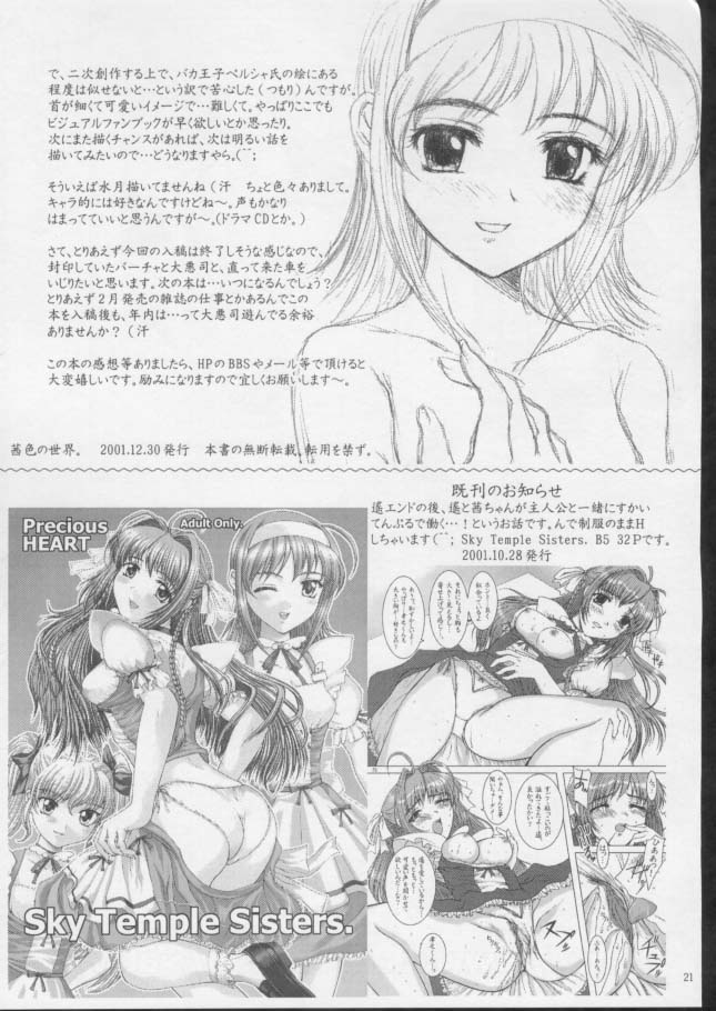 (C61) [Precious HEART (Yamasaki Atsushi)] Akane Iro No Sekai. (Kimi Ga Nozomu Eien) - Page 20