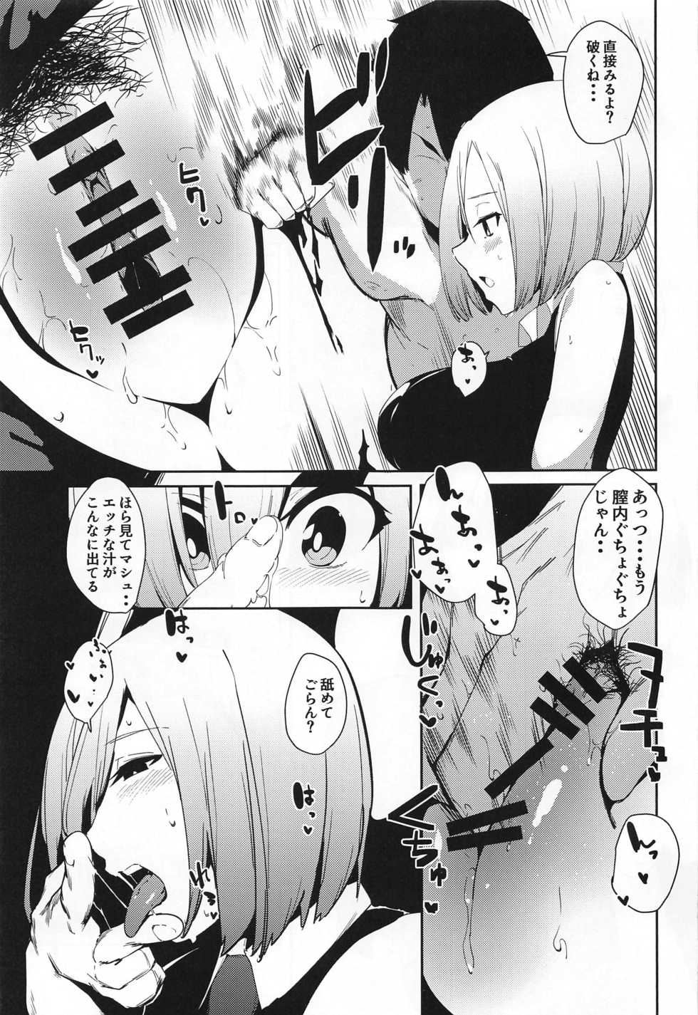 (SC2021 Summer) [Rakuen Tiramisu (Cobo)] Caenis ga Sakusei Shite Mash ga Kango Suru Hon (Fate/Grand Order) - Page 24