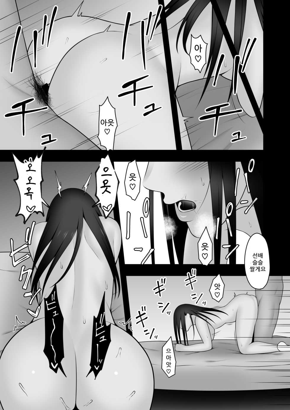 [Kyosuu (GFRP)] Sayonara, Senpai. | 잘가요, 선배. [Korean] - Page 2