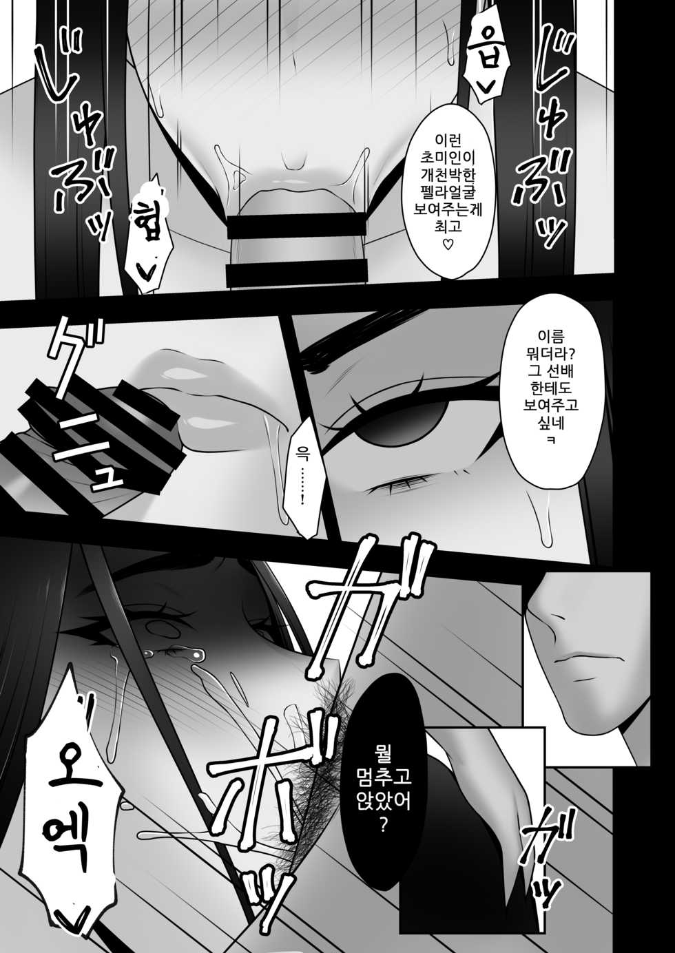 [Kyosuu (GFRP)] Sayonara, Senpai. | 잘가요, 선배. [Korean] - Page 14