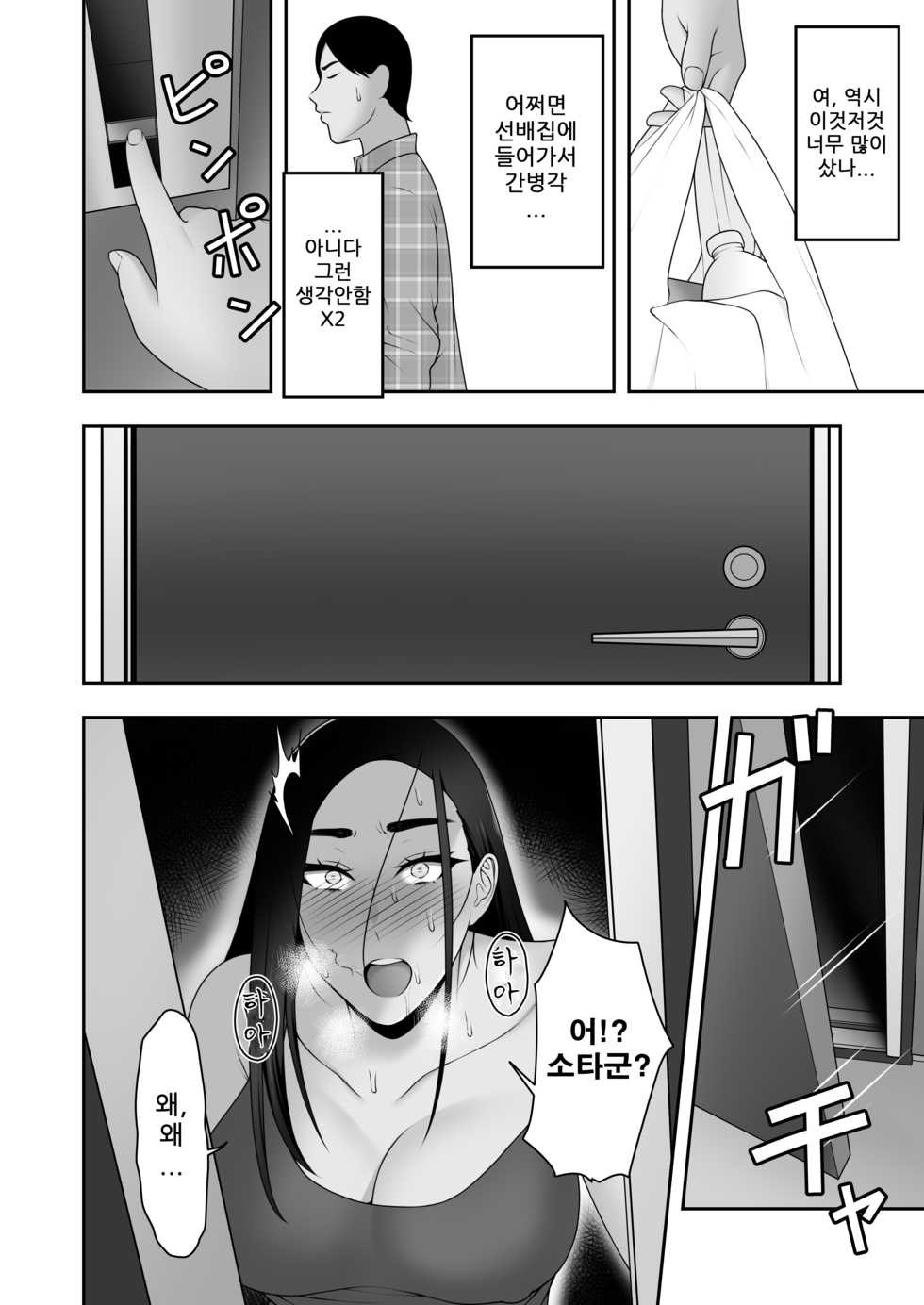 [Kyosuu (GFRP)] Sayonara, Senpai. | 잘가요, 선배. [Korean] - Page 21