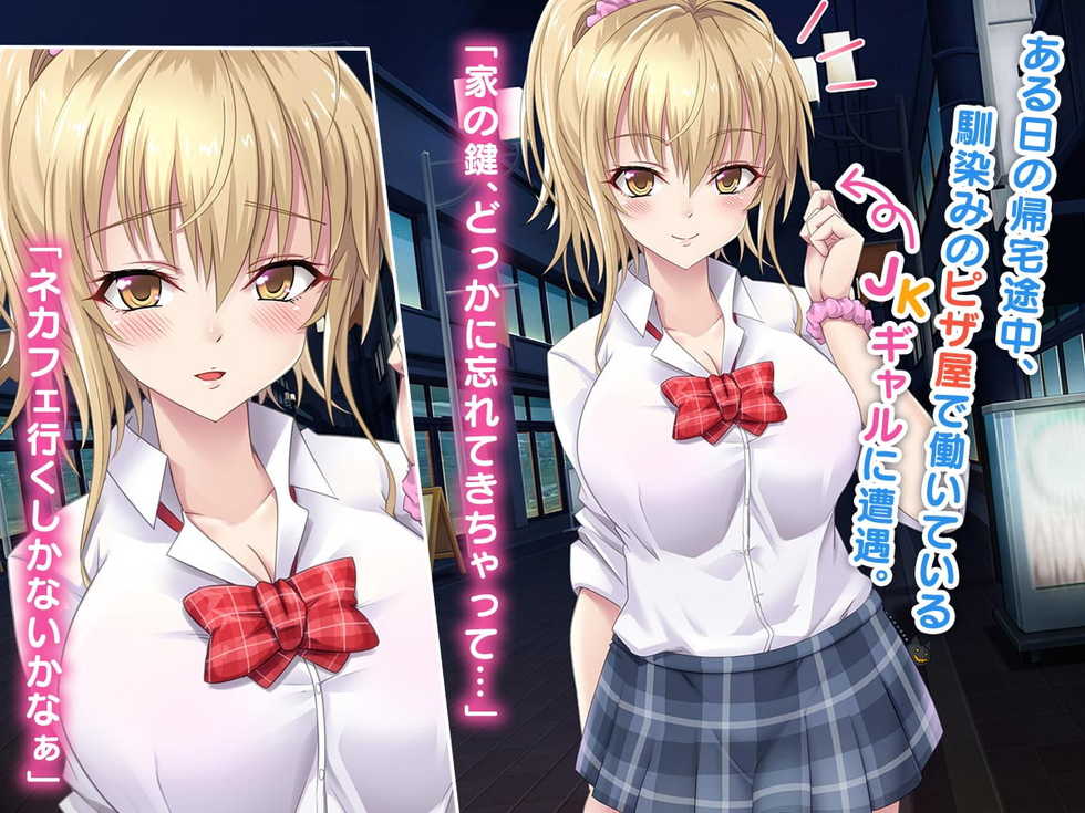 [Amai Wakusei] Otomari JK Seikatsu ~Pizza-ya Bait no Gal to Icha Love Ecchi~ "CG Shuu" - Page 2