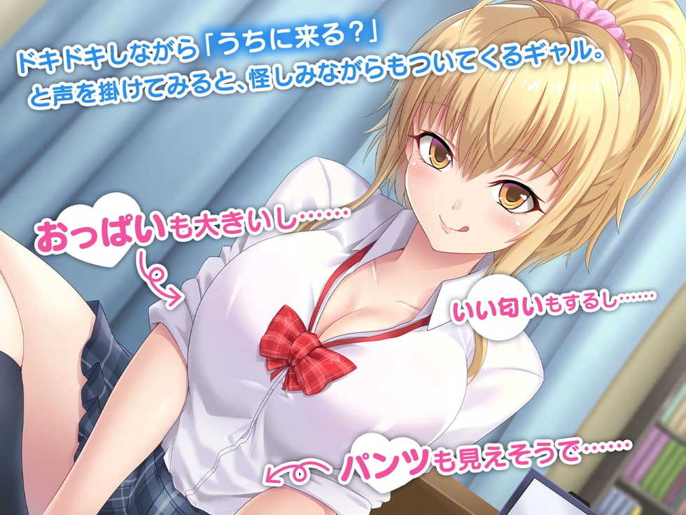 [Amai Wakusei] Otomari JK Seikatsu ~Pizza-ya Bait no Gal to Icha Love Ecchi~ "CG Shuu" - Page 3