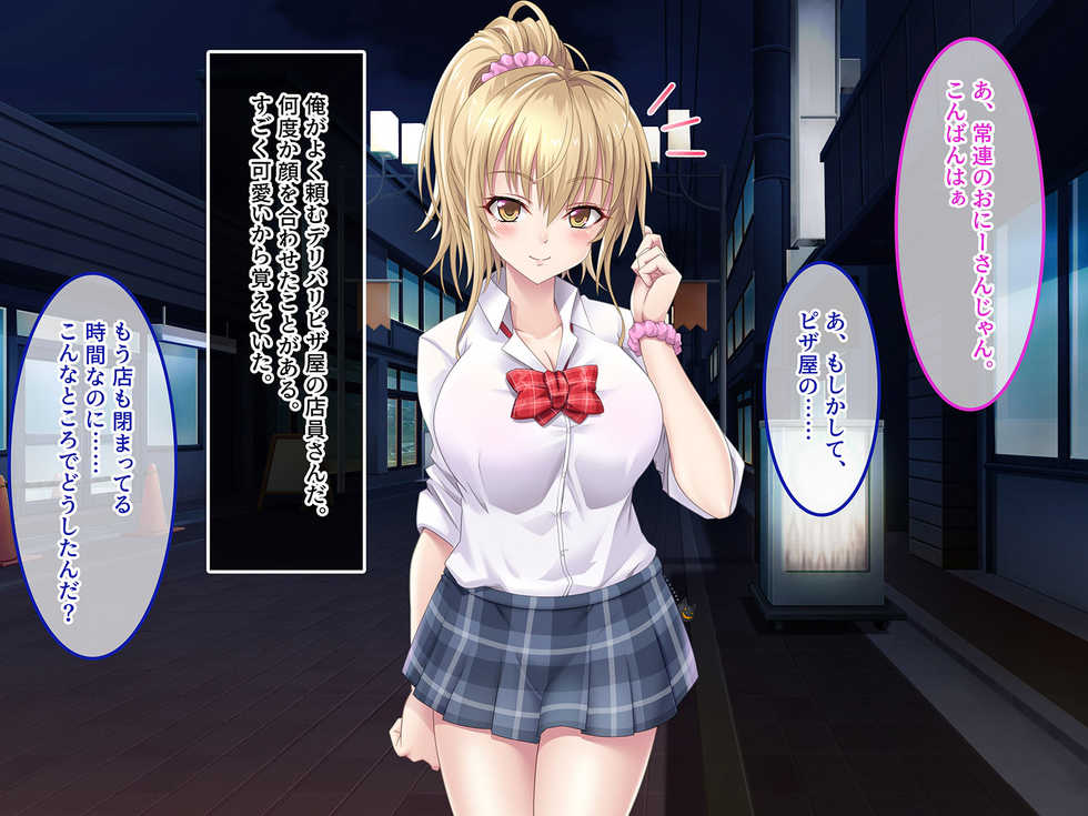 [Amai Wakusei] Otomari JK Seikatsu ~Pizza-ya Bait no Gal to Icha Love Ecchi~ "CG Shuu" - Page 8