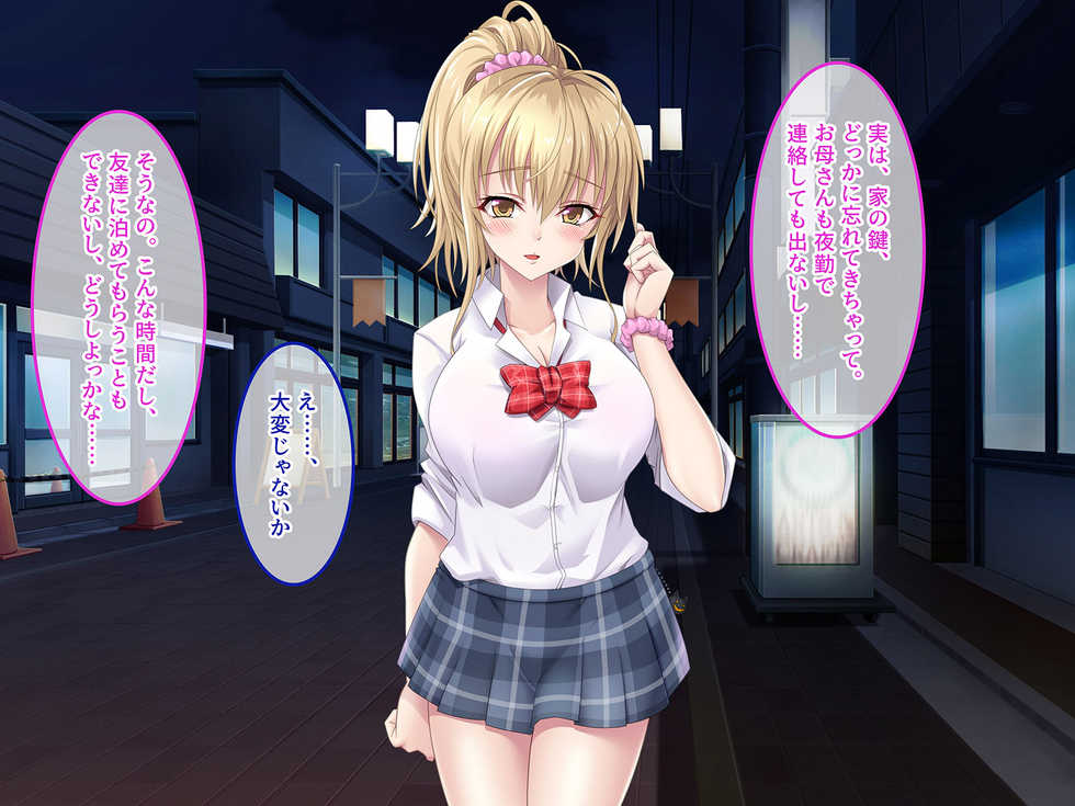 [Amai Wakusei] Otomari JK Seikatsu ~Pizza-ya Bait no Gal to Icha Love Ecchi~ "CG Shuu" - Page 9