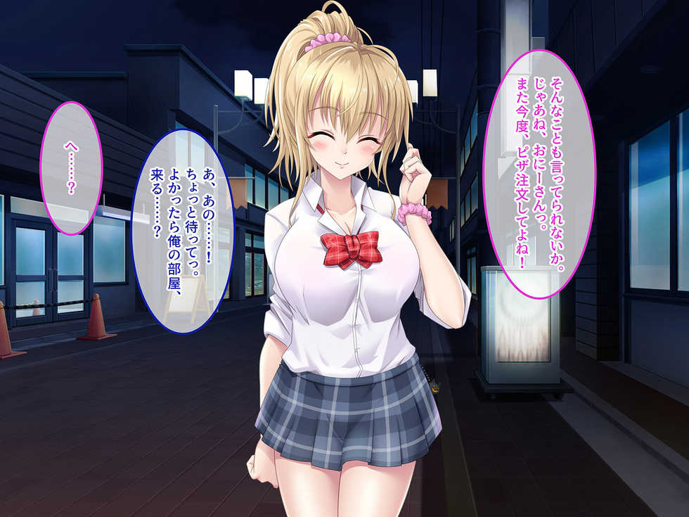 [Amai Wakusei] Otomari JK Seikatsu ~Pizza-ya Bait no Gal to Icha Love Ecchi~ "CG Shuu" - Page 11