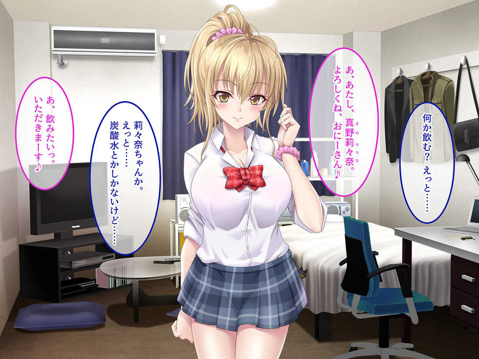 [Amai Wakusei] Otomari JK Seikatsu ~Pizza-ya Bait no Gal to Icha Love Ecchi~ "CG Shuu" - Page 16