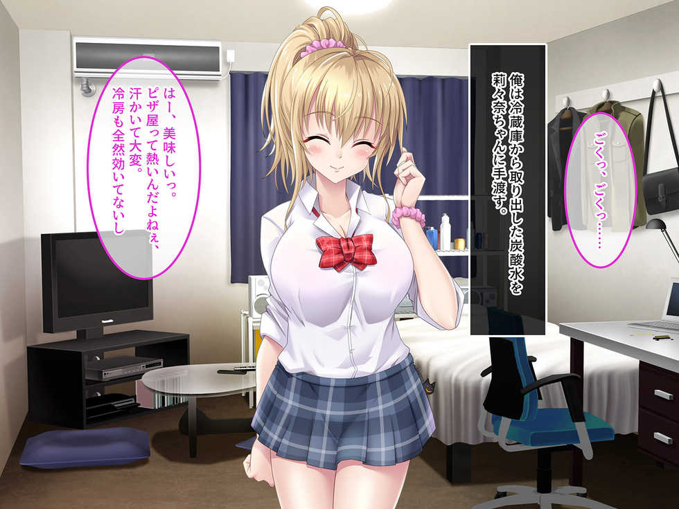 [Amai Wakusei] Otomari JK Seikatsu ~Pizza-ya Bait no Gal to Icha Love Ecchi~ "CG Shuu" - Page 17