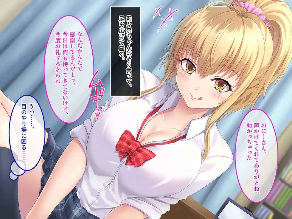 [Amai Wakusei] Otomari JK Seikatsu ~Pizza-ya Bait no Gal to Icha Love Ecchi~ "CG Shuu" - Page 18