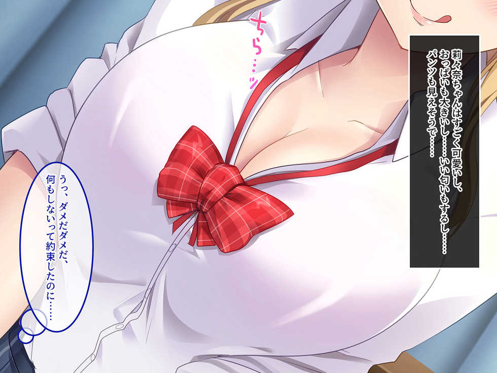 [Amai Wakusei] Otomari JK Seikatsu ~Pizza-ya Bait no Gal to Icha Love Ecchi~ "CG Shuu" - Page 19