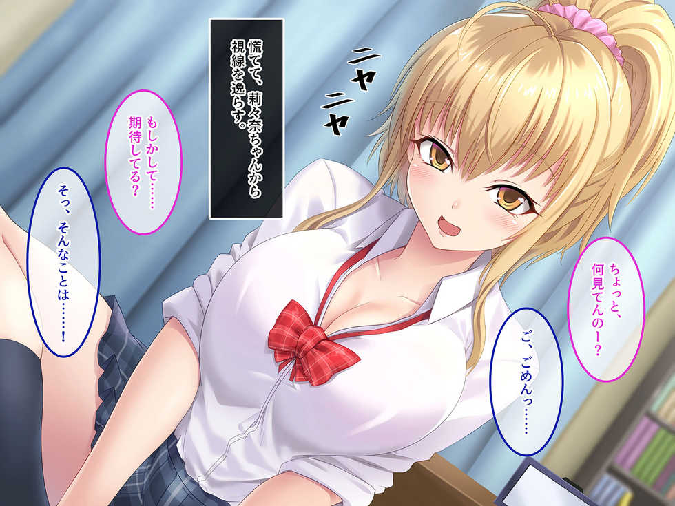 [Amai Wakusei] Otomari JK Seikatsu ~Pizza-ya Bait no Gal to Icha Love Ecchi~ "CG Shuu" - Page 20