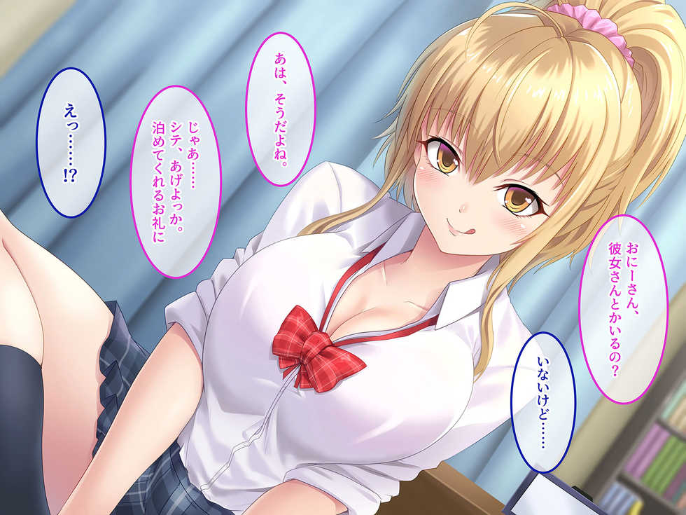 [Amai Wakusei] Otomari JK Seikatsu ~Pizza-ya Bait no Gal to Icha Love Ecchi~ "CG Shuu" - Page 21