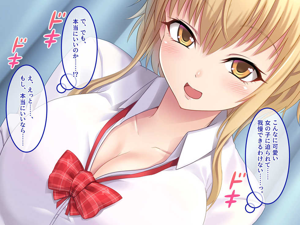 [Amai Wakusei] Otomari JK Seikatsu ~Pizza-ya Bait no Gal to Icha Love Ecchi~ "CG Shuu" - Page 23
