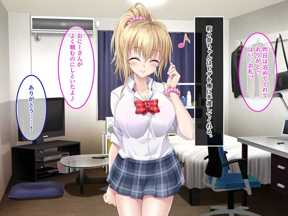 [Amai Wakusei] Otomari JK Seikatsu ~Pizza-ya Bait no Gal to Icha Love Ecchi~ "CG Shuu" - Page 31