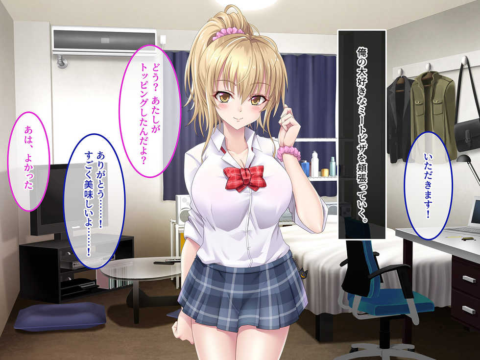 [Amai Wakusei] Otomari JK Seikatsu ~Pizza-ya Bait no Gal to Icha Love Ecchi~ "CG Shuu" - Page 32