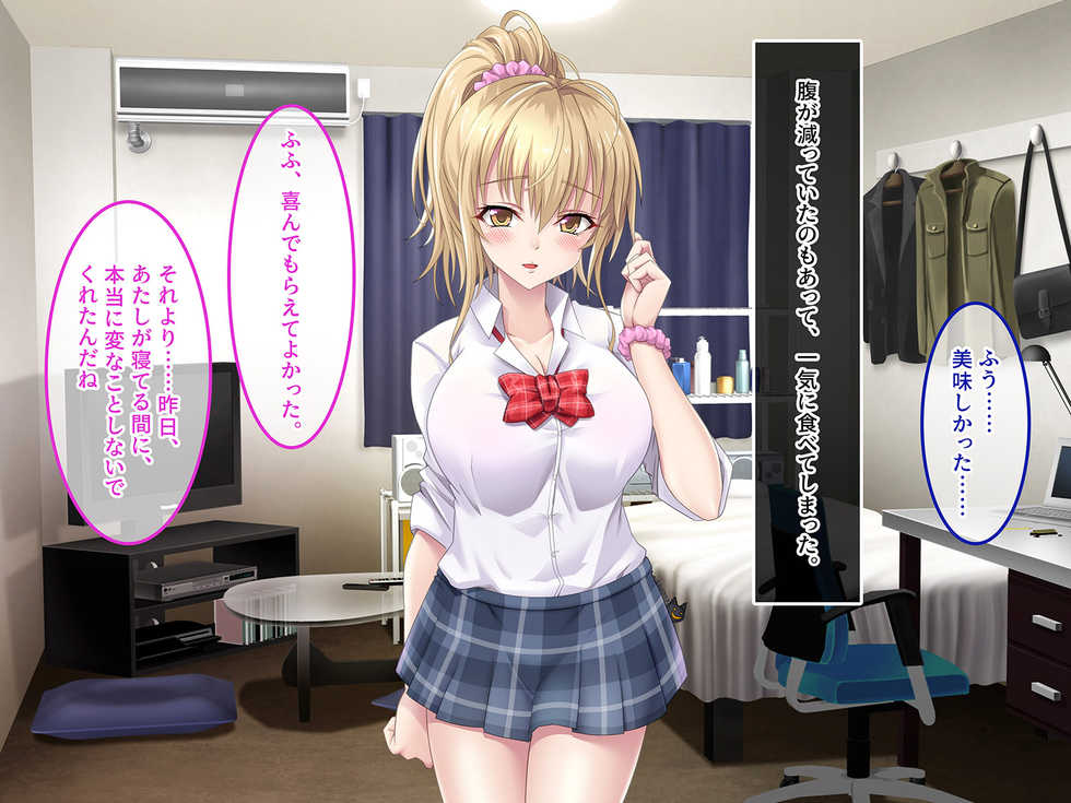 [Amai Wakusei] Otomari JK Seikatsu ~Pizza-ya Bait no Gal to Icha Love Ecchi~ "CG Shuu" - Page 33