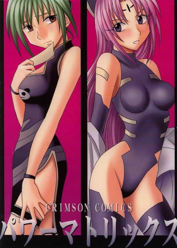 [Crimson Comics (Carmine)] Power Matrix (Shaman King, Houshin Engi, Prince of Tennis) - Page 1