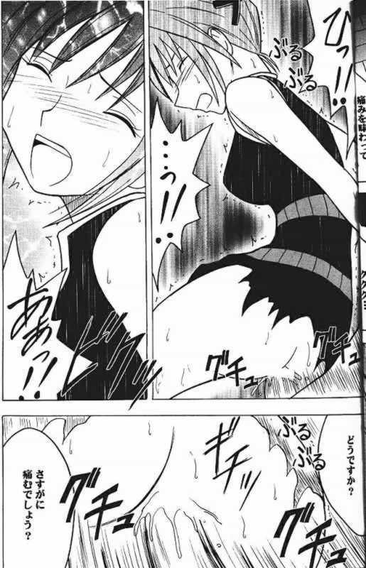 [Crimson Comics (Carmine)] Power Matrix (Shaman King, Houshin Engi, Prince of Tennis) - Page 16