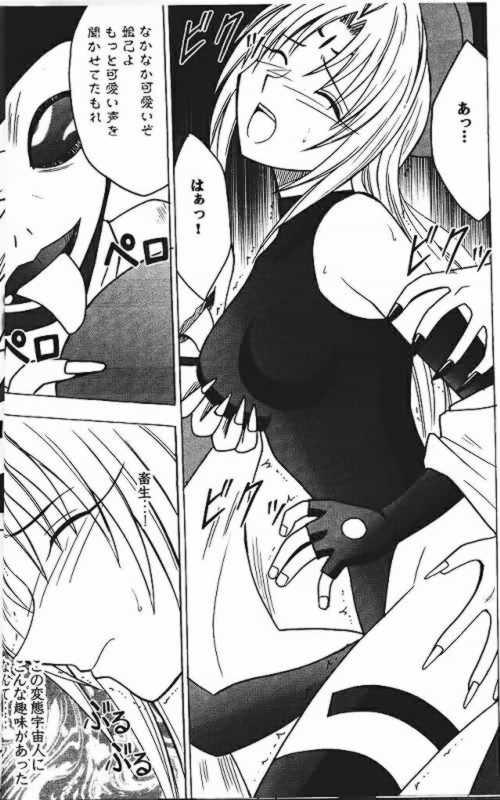 [Crimson Comics (Carmine)] Power Matrix (Shaman King, Houshin Engi, Prince of Tennis) - Page 23