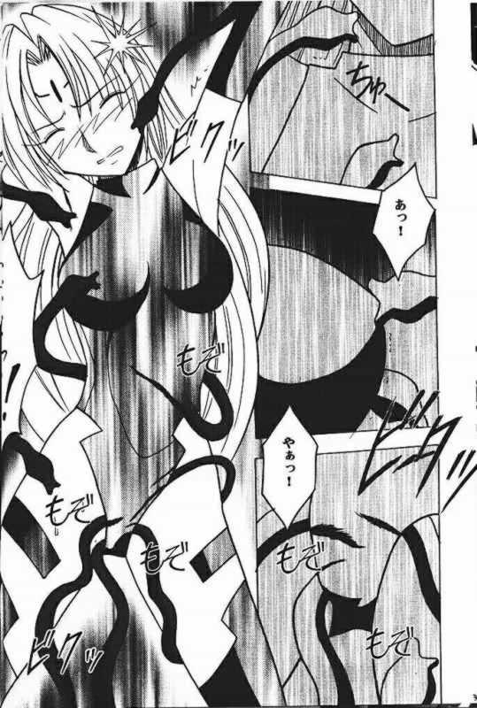 [Crimson Comics (Carmine)] Power Matrix (Shaman King, Houshin Engi, Prince of Tennis) - Page 29