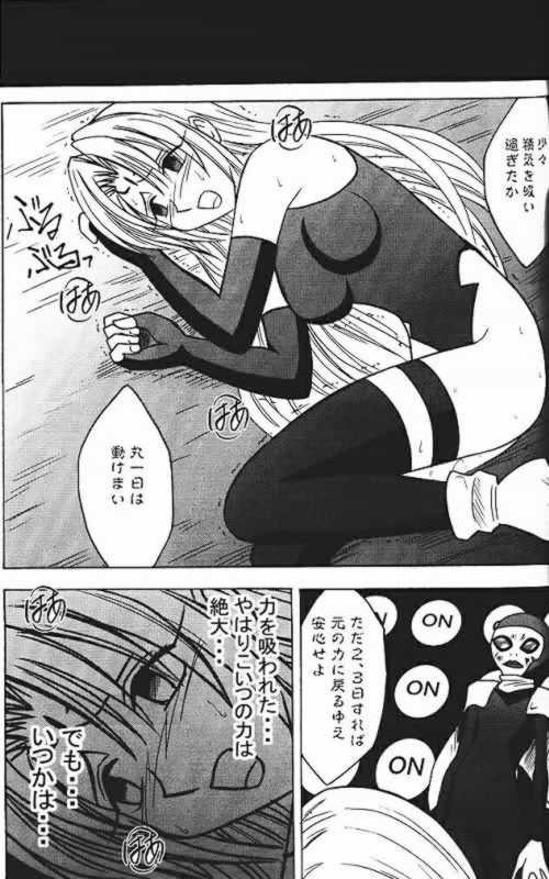 [Crimson Comics (Carmine)] Power Matrix (Shaman King, Houshin Engi, Prince of Tennis) - Page 32