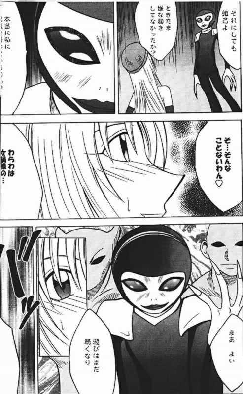 [Crimson Comics (Carmine)] Power Matrix (Shaman King, Houshin Engi, Prince of Tennis) - Page 33