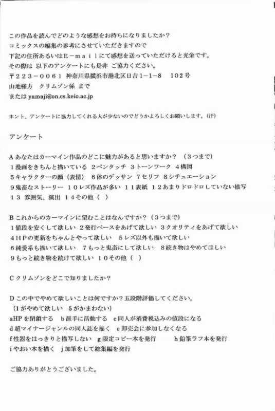 [Crimson Comics (Carmine)] Power Matrix (Shaman King, Houshin Engi, Prince of Tennis) - Page 39