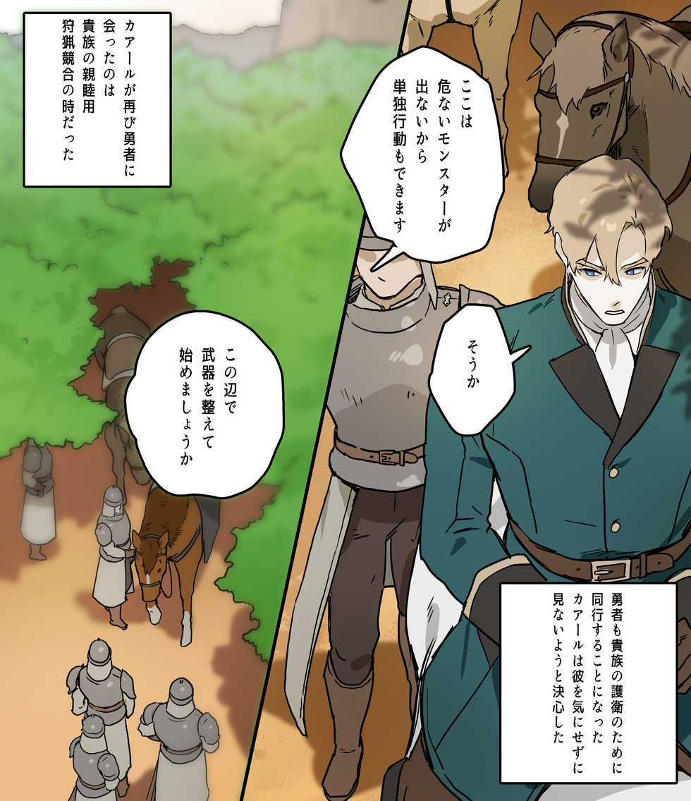 [ppatta] Koutaishi no Teien 2 [Digital] - Page 16