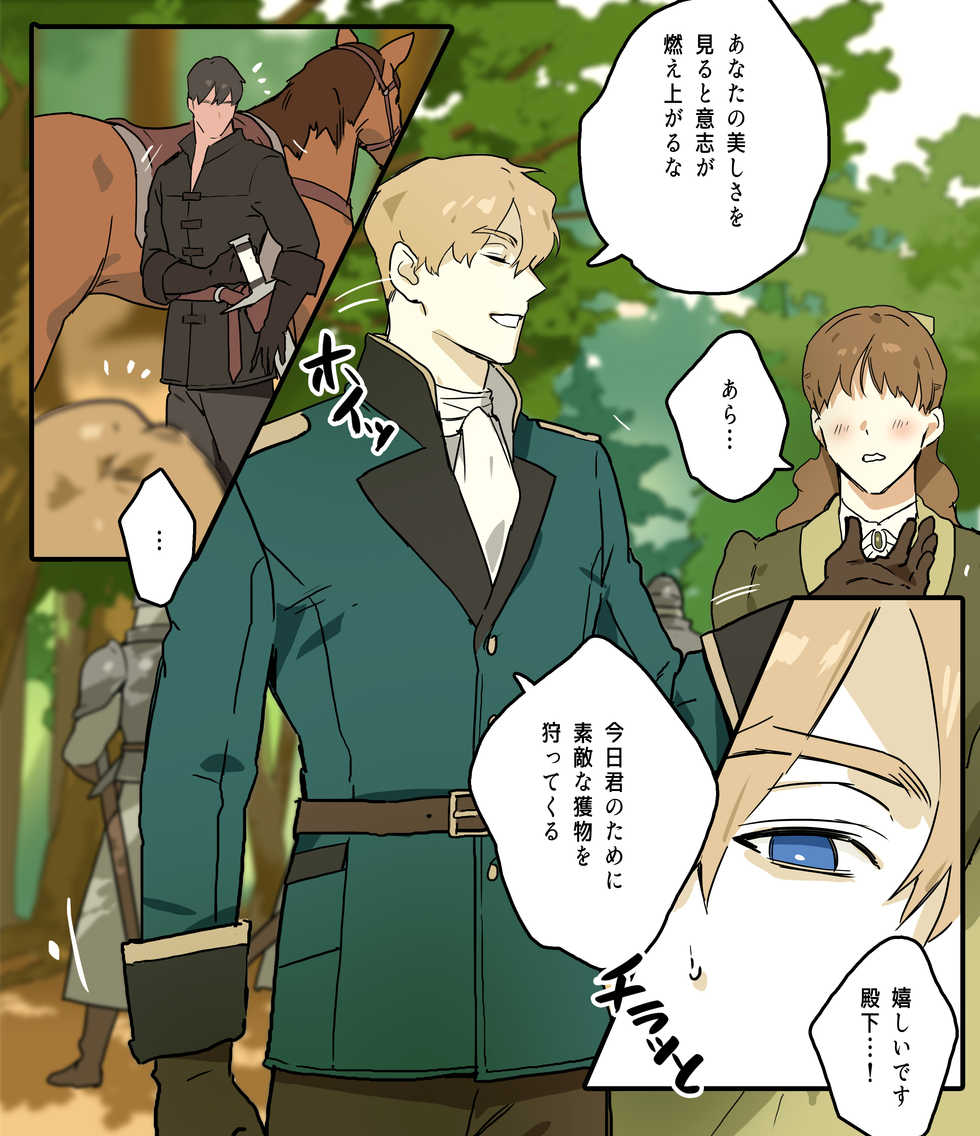 [ppatta] Koutaishi no Teien 2 [Digital] - Page 19