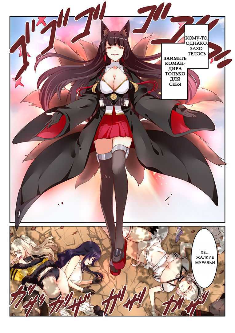 [甲板下的鸽子窝 (长弓燧龙)] Overreacted hero Ayanami made to best match before dinner barbecue (Azur Lane) [Russian] [SakuraDn] - Page 3