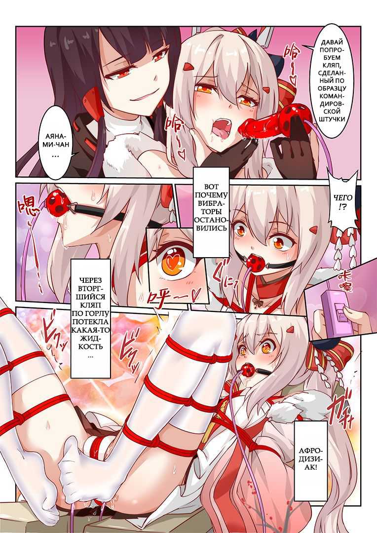 [甲板下的鸽子窝 (长弓燧龙)] Overreacted hero Ayanami made to best match before dinner barbecue (Azur Lane) [Russian] [SakuraDn] - Page 11