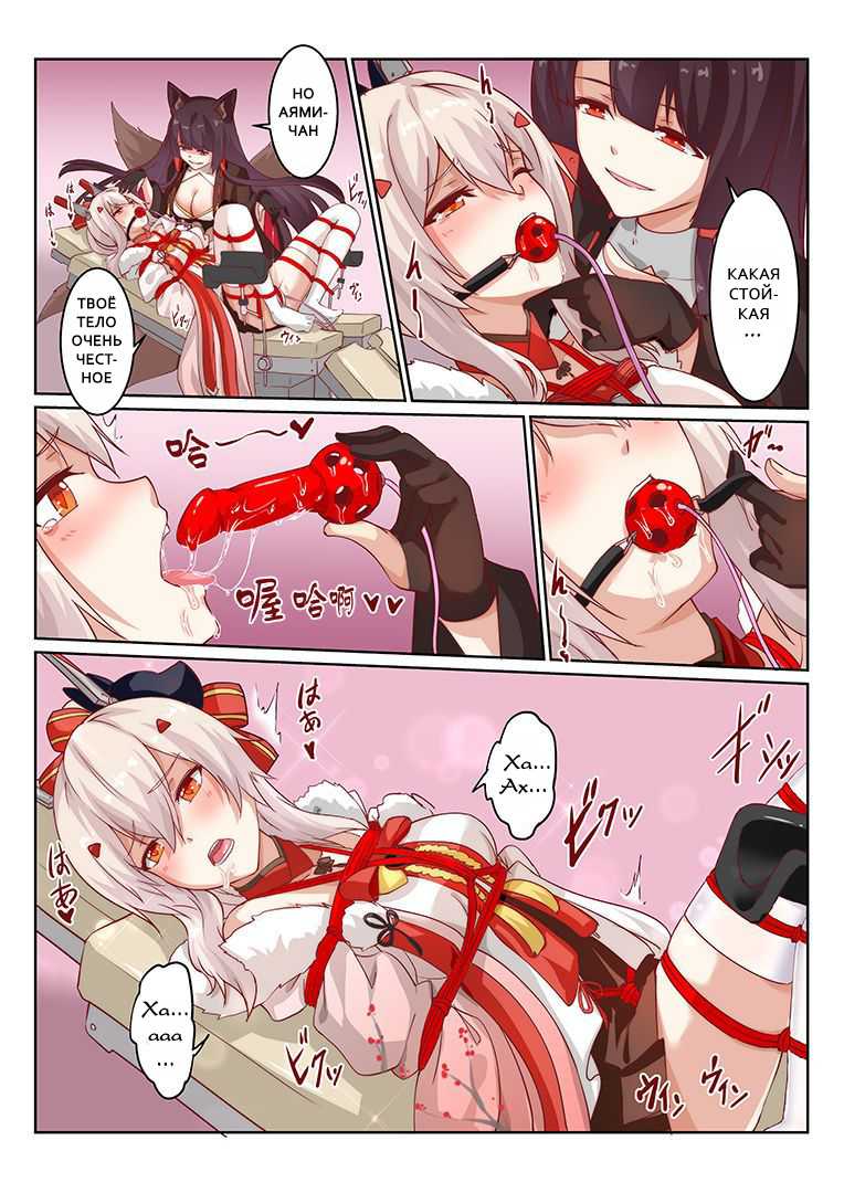 [甲板下的鸽子窝 (长弓燧龙)] Overreacted hero Ayanami made to best match before dinner barbecue (Azur Lane) [Russian] [SakuraDn] - Page 12